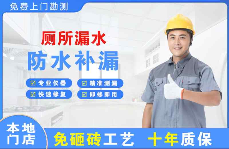 老城厕所漏水维修